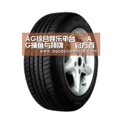 AG综合产品名称四