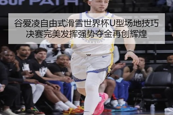 gu-ai-ling-zi-you-shi-hua-xue-shi-jie-bei-xing-chang-di-ji-qiao-jue-sai-wan-mei-fa-hui-qiang-shi-duo-jin-zai-chuang-hui-2-108.jpg