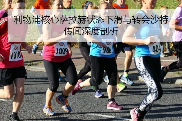 li-wu-pu-he-xin-sa-la-he-zhuang-tai-xia-hua-yu-zhuan-hui-sha-te-chuan-wen-shen-du-pou-xi-2-405.jpg