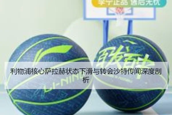 li-wu-pu-he-xin-sa-la-he-zhuang-tai-xia-hua-yu-zhuan-hui-sha-te-chuan-wen-shen-du-pou-xi-3-596.jpg