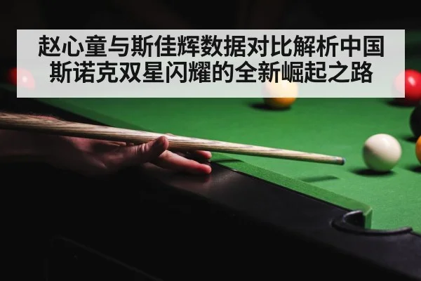 snooker table competition