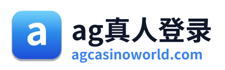 ag真人登录
